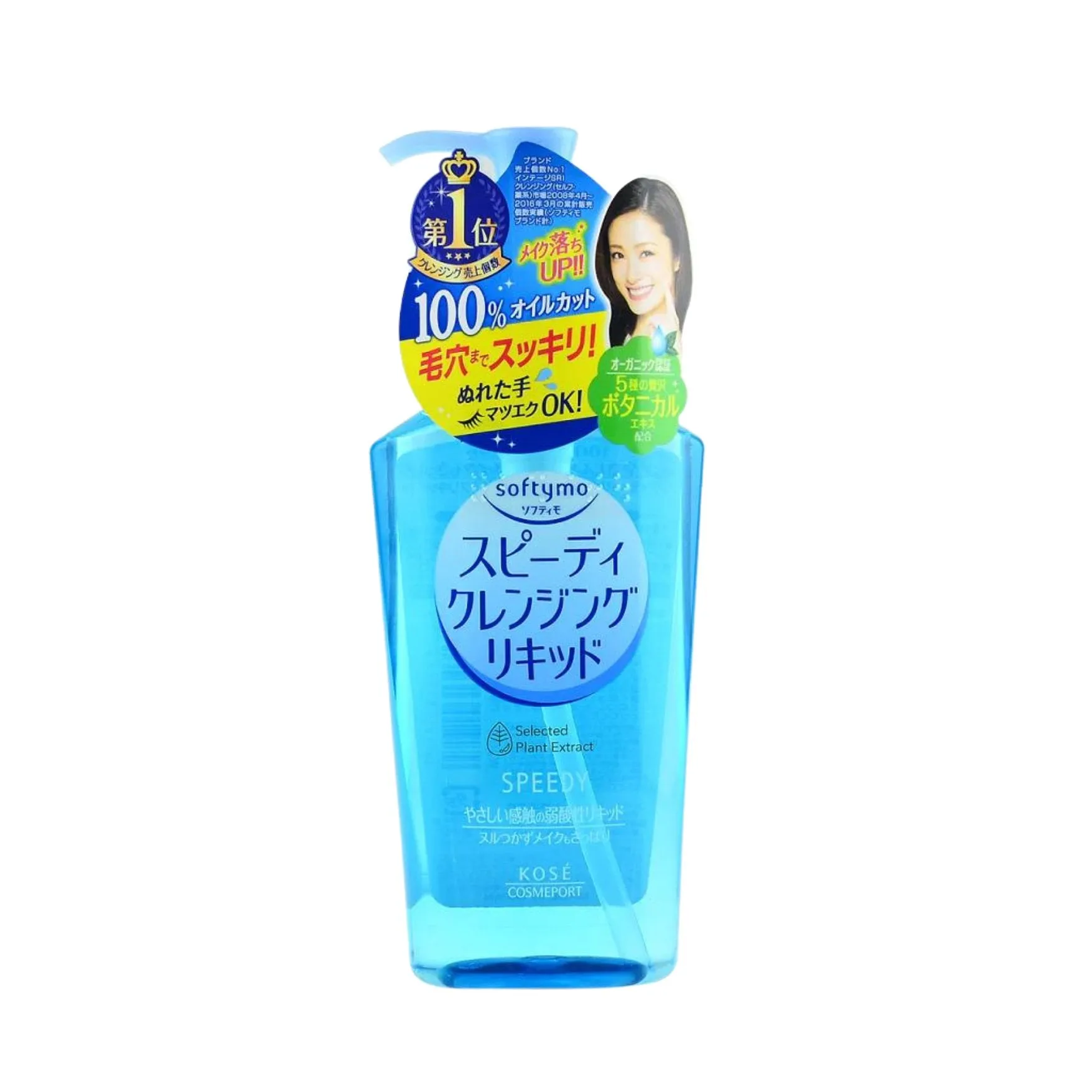 Kose Softymo Speedy Cleansing Oil (4 Types)